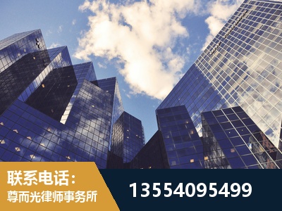 平谷-劳动纠纷律师