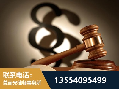 平谷-顶尖律师团队