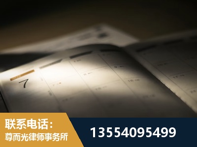 平谷-故意伤害罪辩护律师