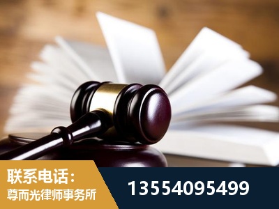 平谷-婚姻家事律师