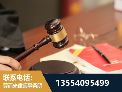 平谷-工伤赔偿律师