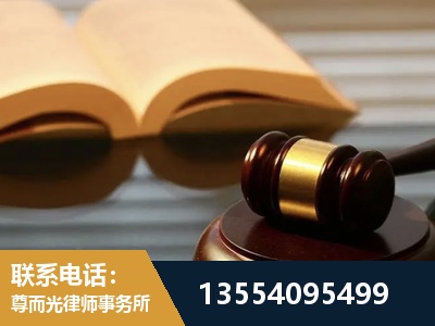 平谷-离婚财产分割律师