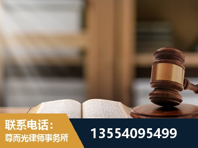 平谷-劳动仲裁律师