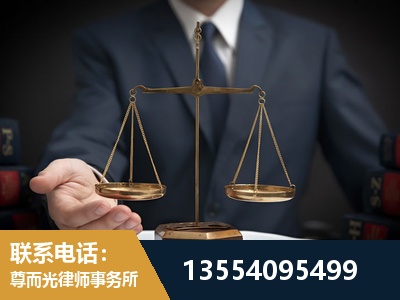 平谷-劳动律师