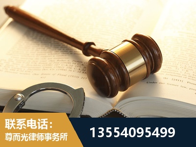 平谷-离婚律师
